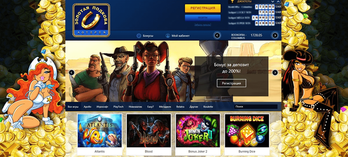 Казино Золота підкова Казино Золота підкова